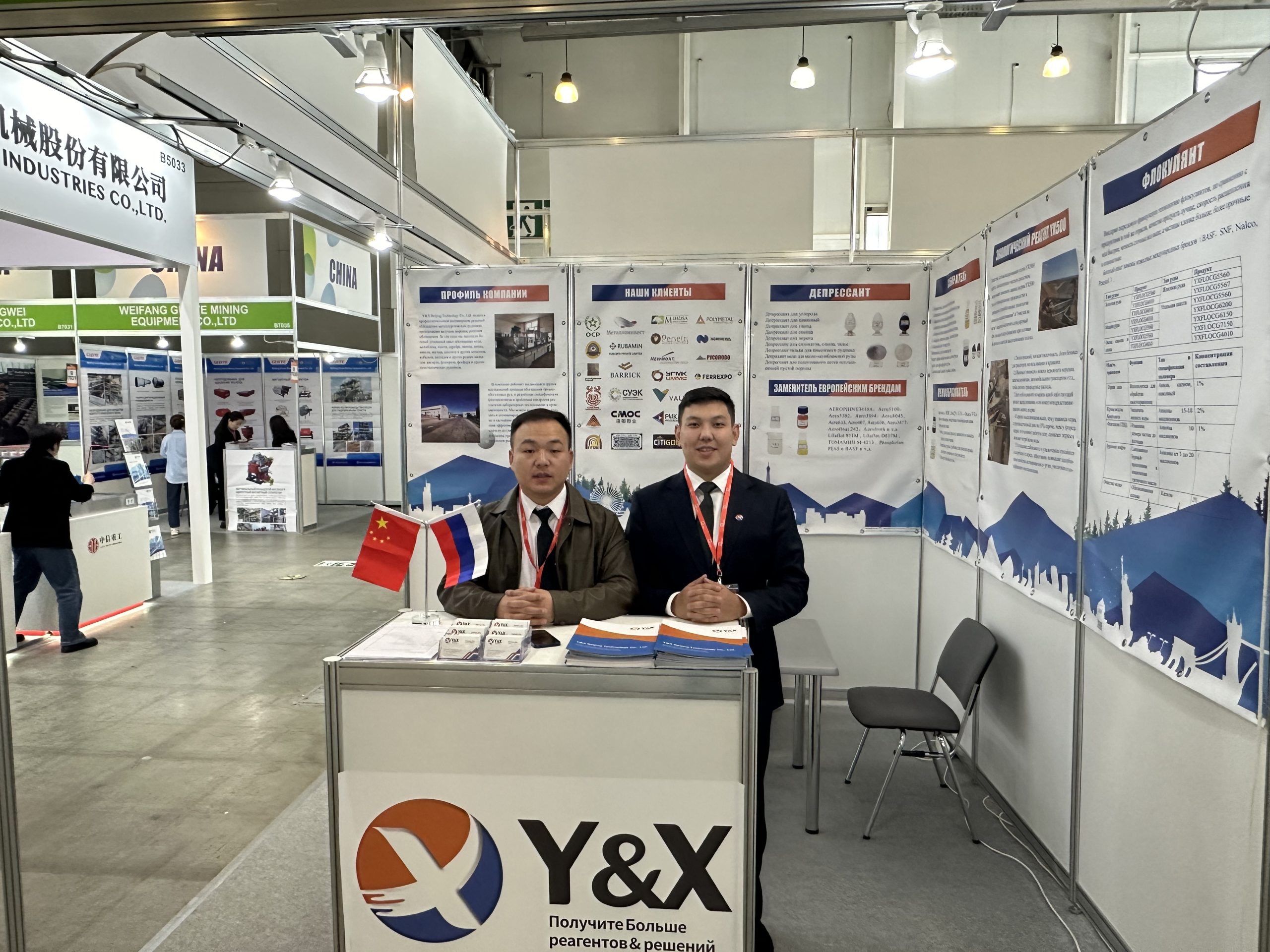 MiningWorld Russia 2024 Y&X